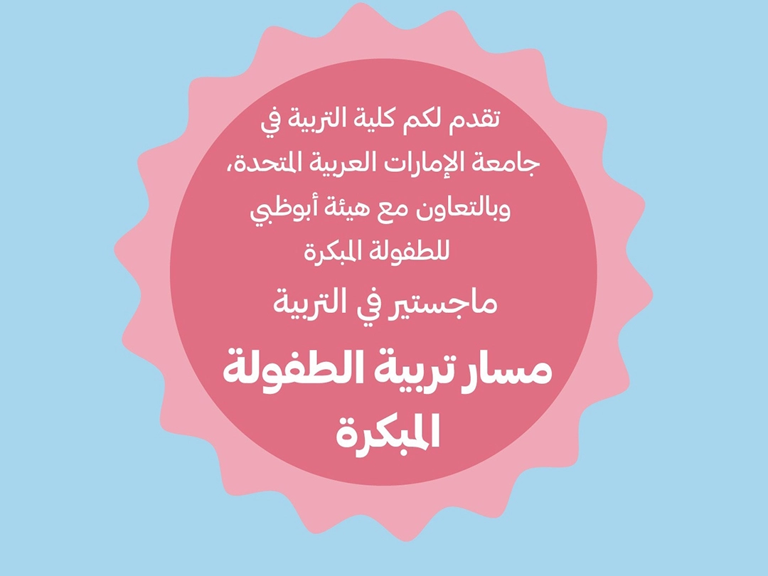 arabic-MEd-1